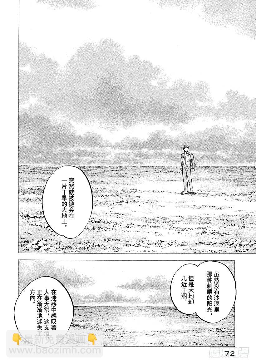 🍱神之雫（神之水滴） #403淑女轻唱着，同生之喜悦 第6页