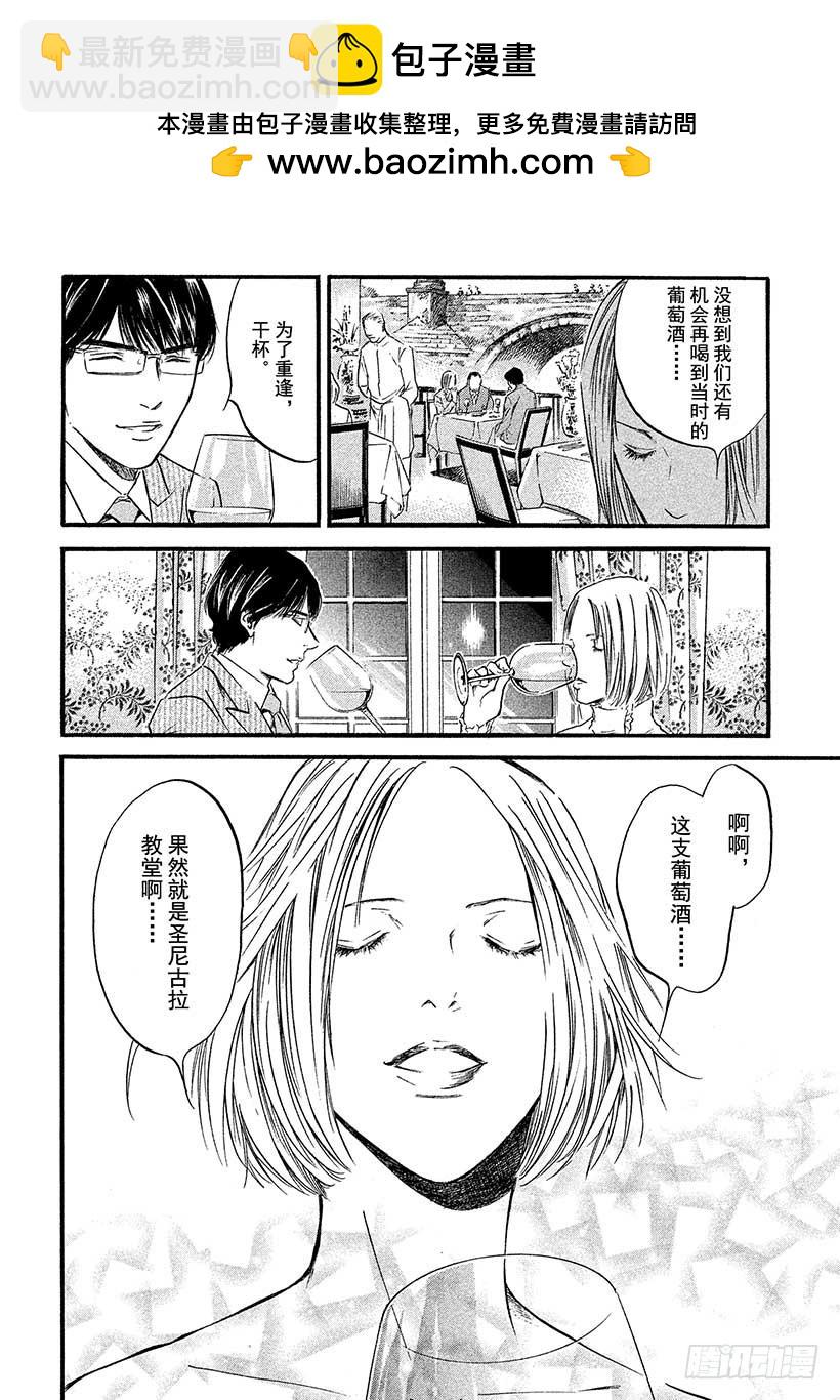 🍱神之雫（神之水滴） #407 灯光照亮了雾中的街道 第12页
