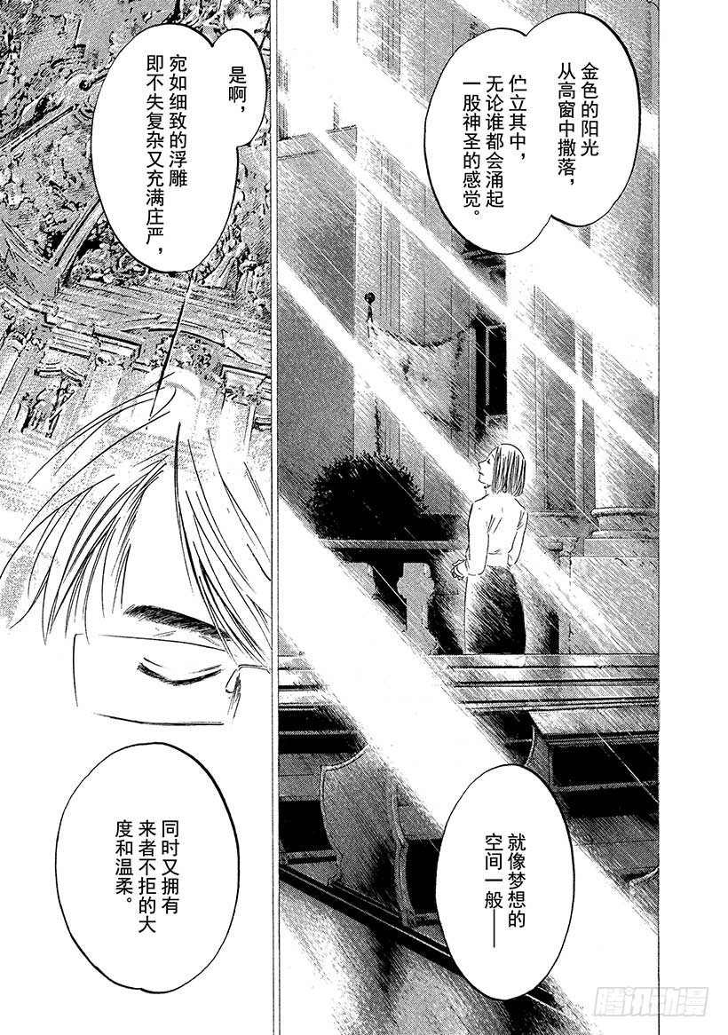 🍱神之雫（神之水滴） #407 灯光照亮了雾中的街道 第13页