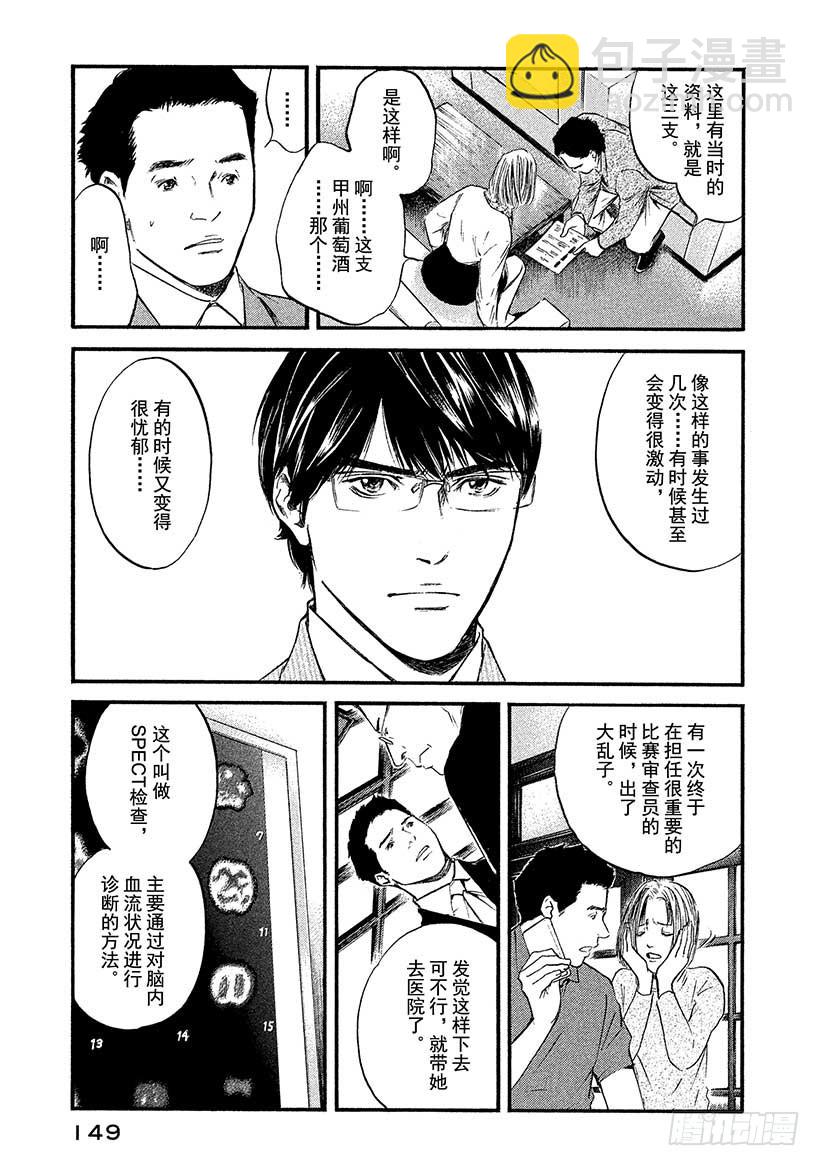 🍱神之雫（神之水滴） #407 灯光照亮了雾中的街道 第3页