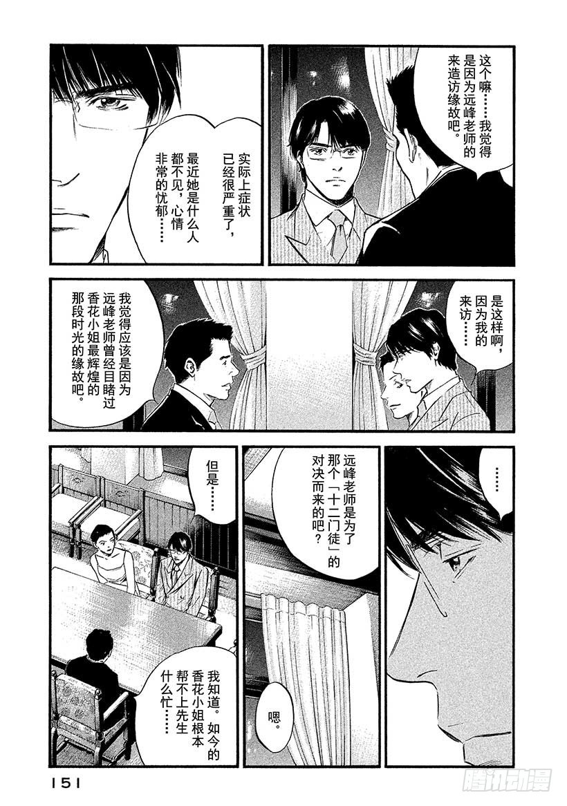 🍱神之雫（神之水滴） #407 灯光照亮了雾中的街道 第5页