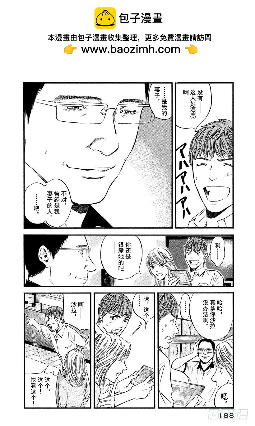 🍱神之雫（神之水滴） #409 时间的等价交换 第2页