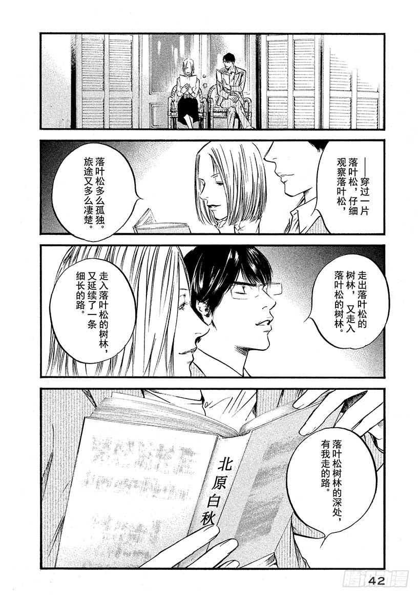 🍱神之雫（神之水滴） #411 金色的过失 第19页