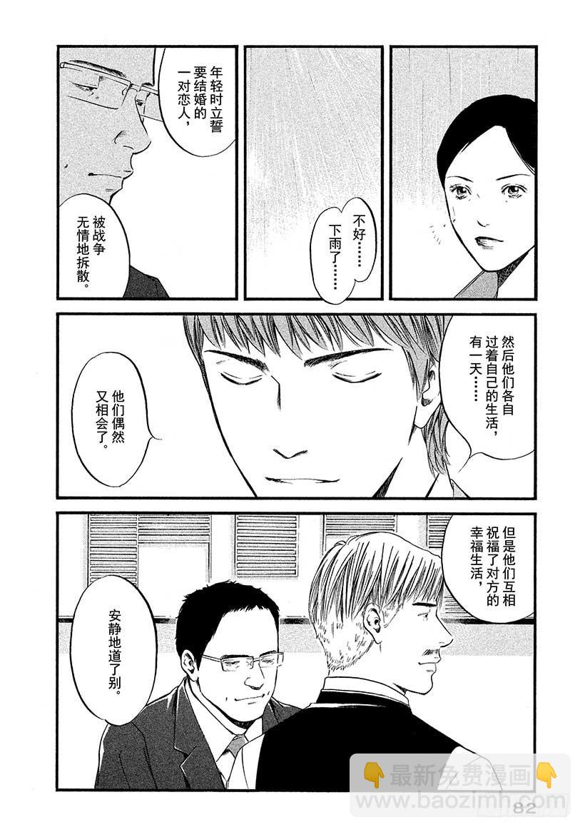 🍱神之雫（神之水滴） #413 雨，为重逢添彩 第18页