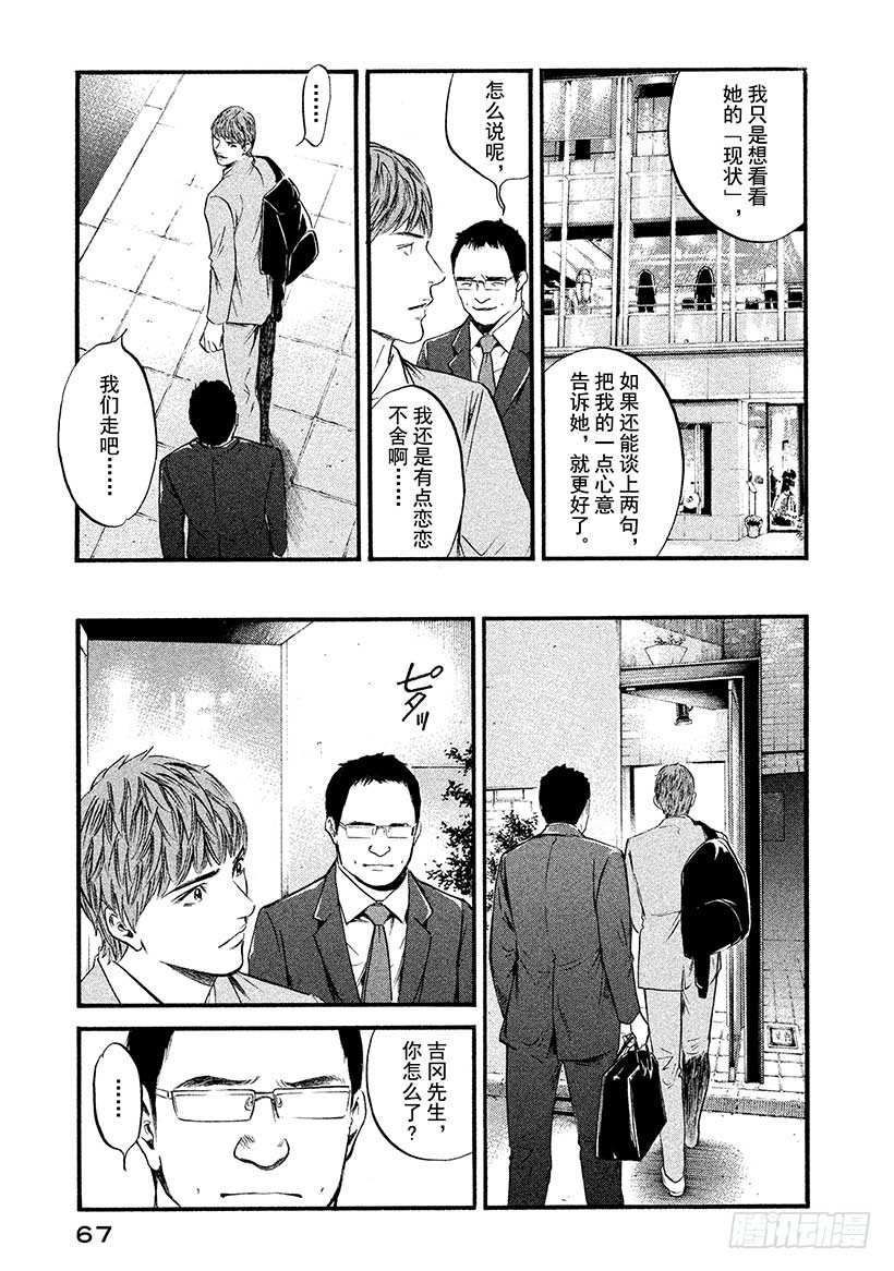 🍱神之雫（神之水滴） #413 雨，为重逢添彩 第3页
