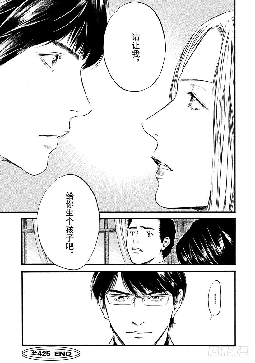 🍱神之雫（神之水滴） #425 两条河 第22页