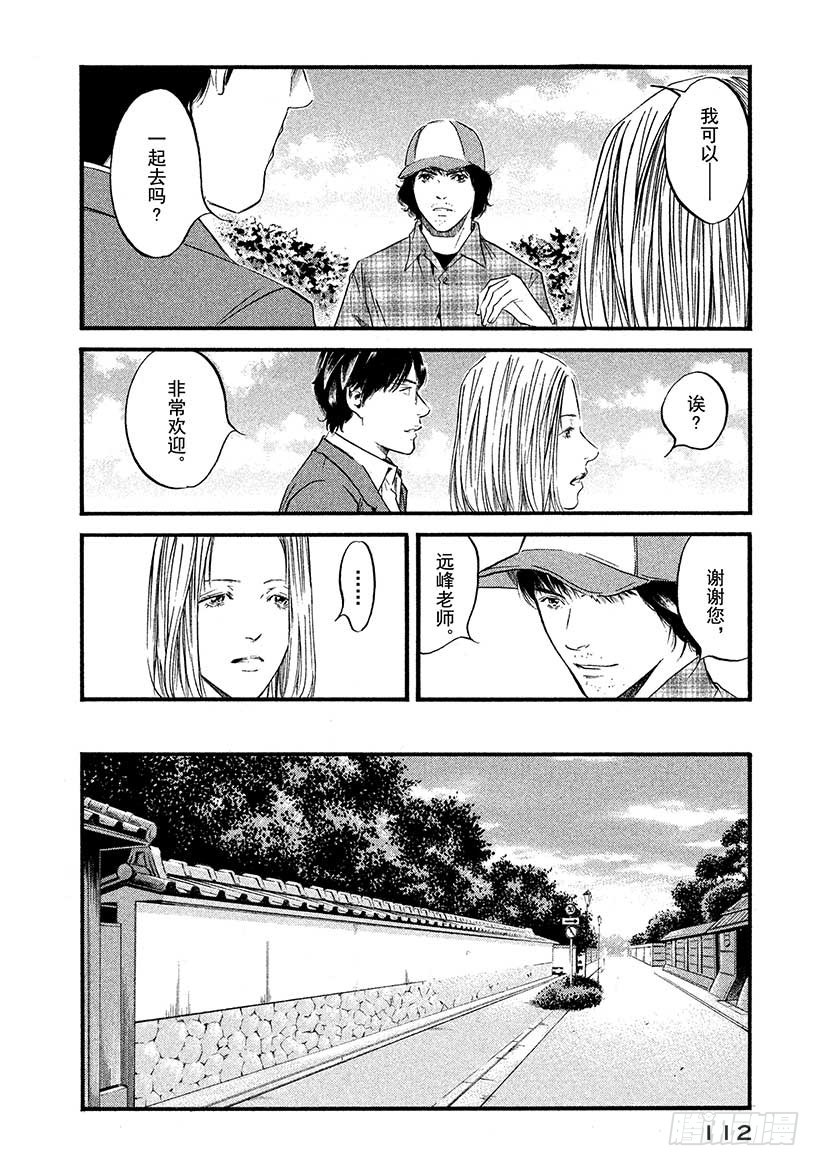 🍱神之雫（神之水滴） #425 两条河 第9页