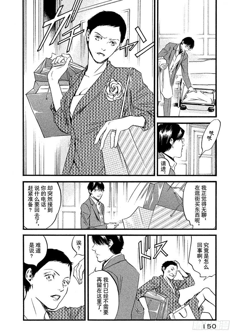 🍱神之雫（神之水滴） #427 熟化之旅，再次起航 第5页