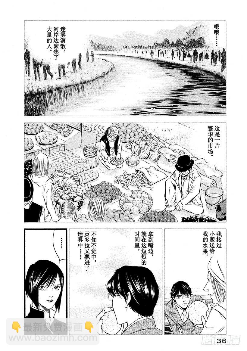 🍱神之雫（神之水滴） #431 永恒的河面 第13页