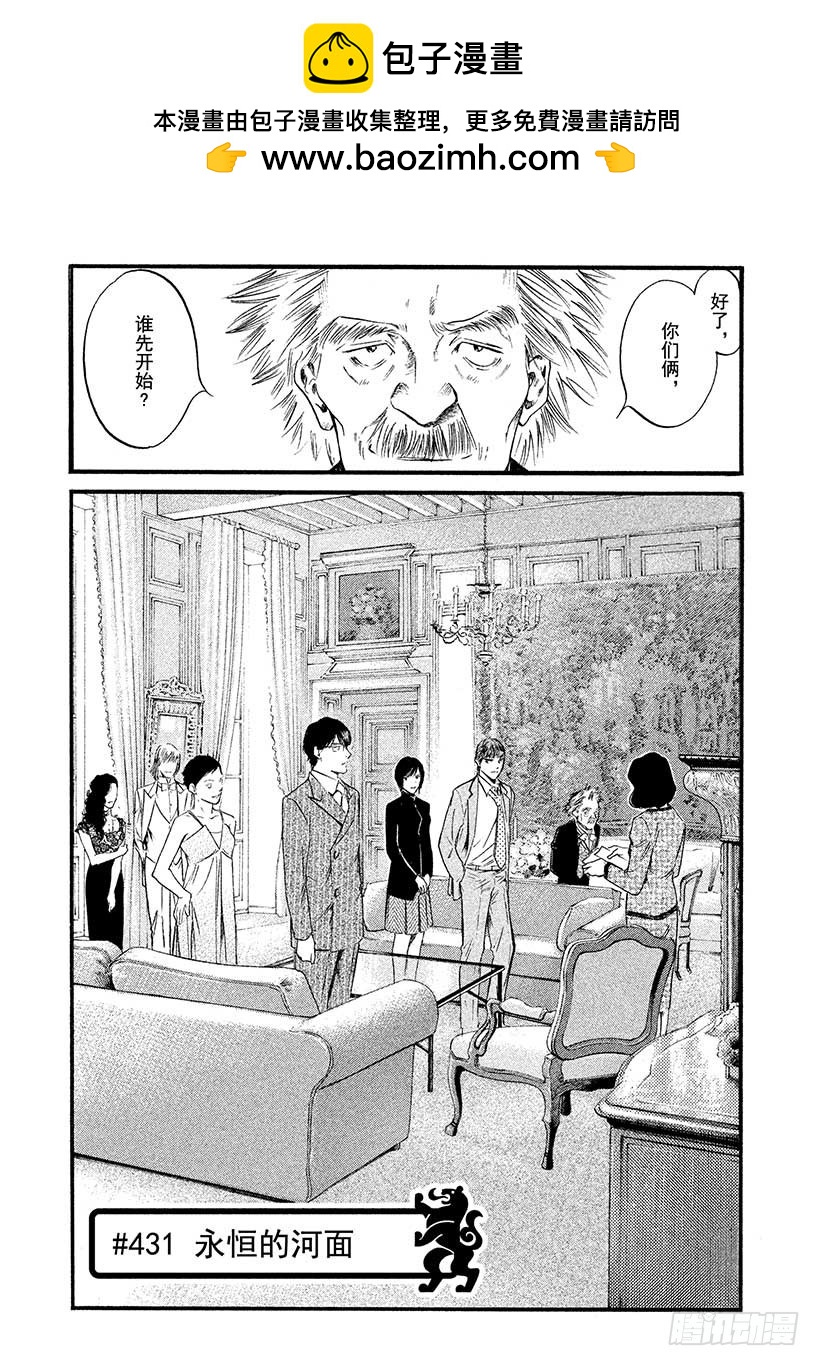 🍱神之雫（神之水滴） #431 永恒的河面 第2页