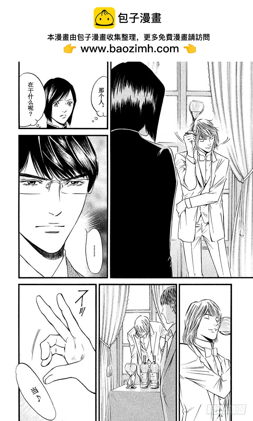 🍱神之雫（神之水滴） #433 义兄妹的演技 第17页