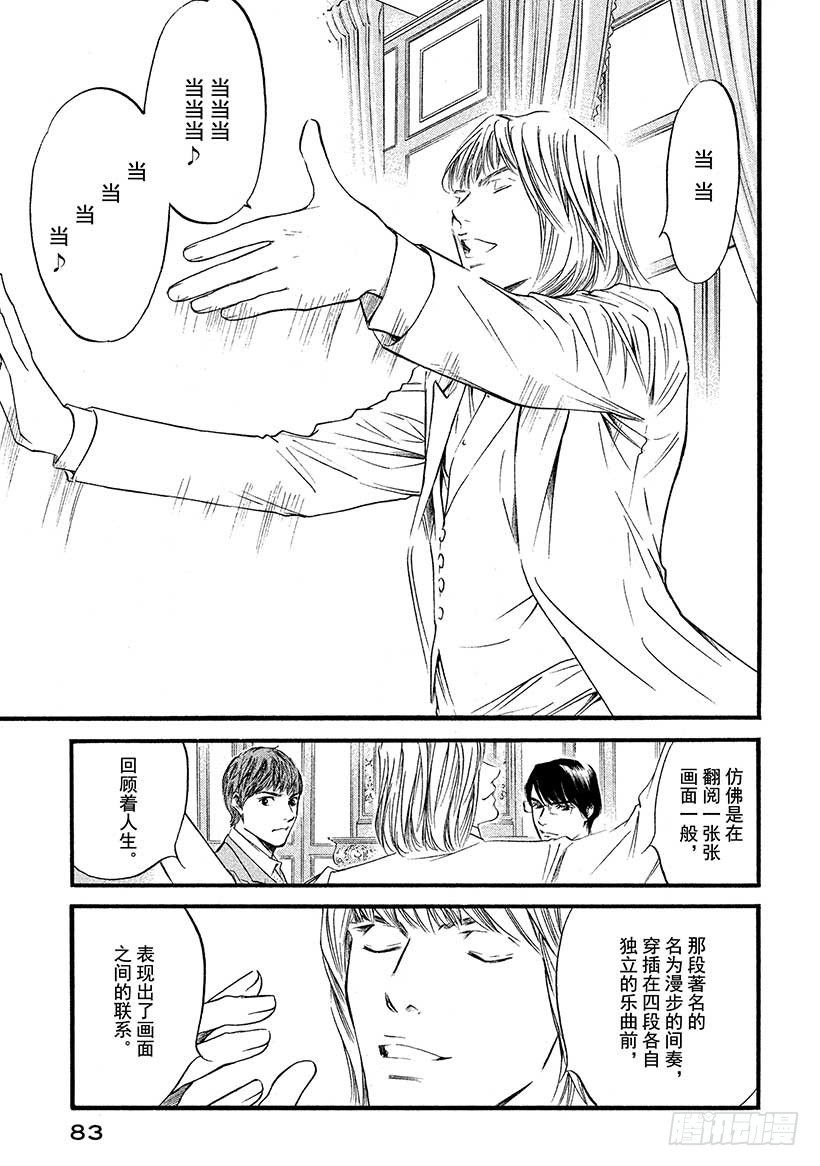 🍱神之雫（神之水滴） #433 义兄妹的演技 第18页