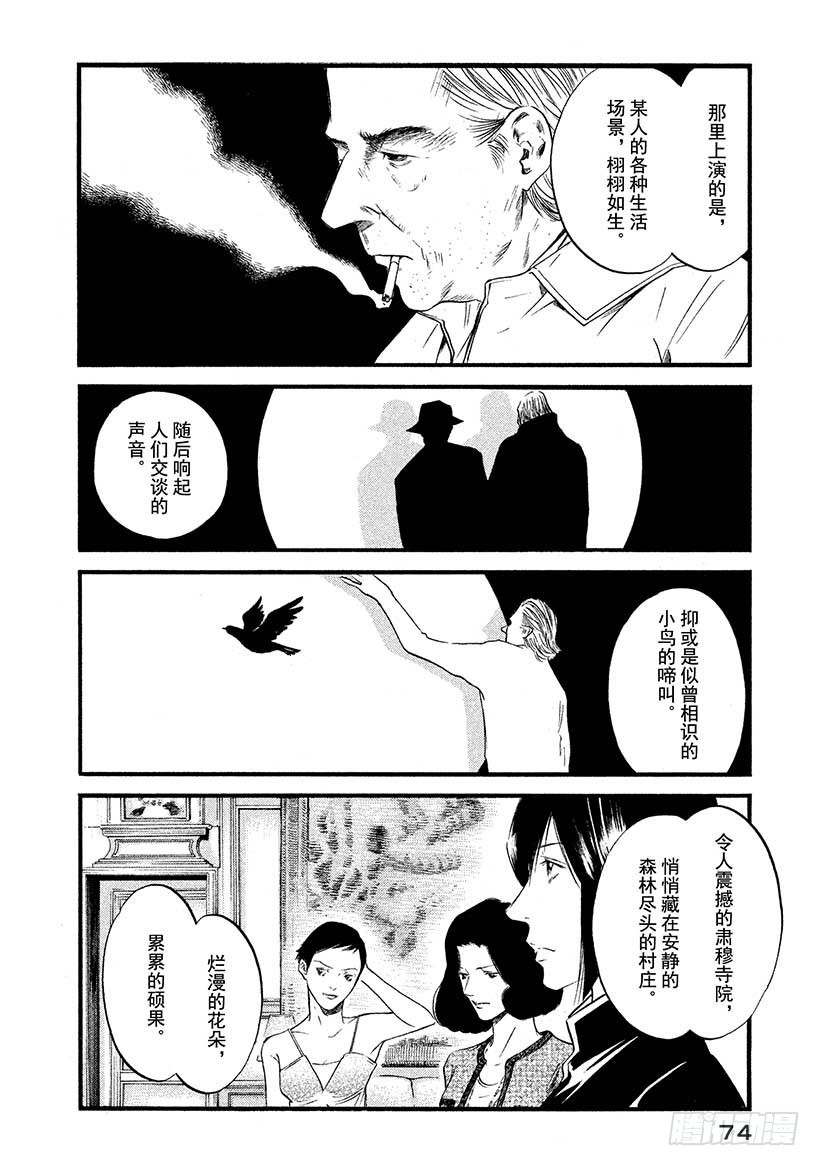 🍱神之雫（神之水滴） #433 义兄妹的演技 第9页