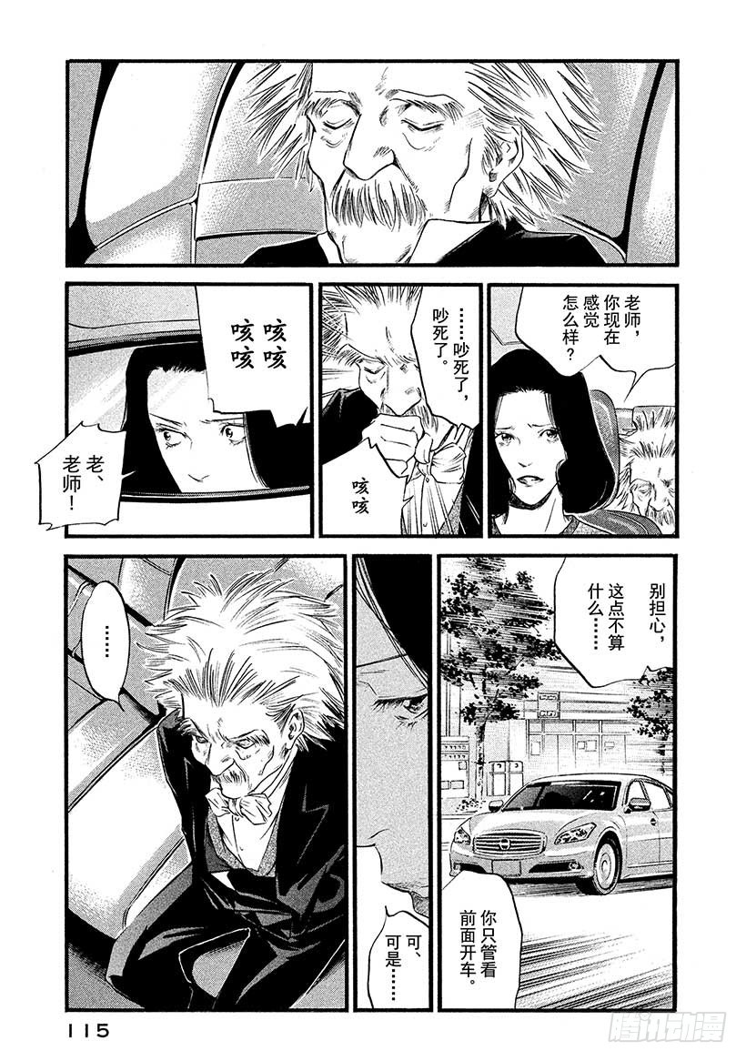 🍱神之雫（神之水滴） #435 以心传心 第10页