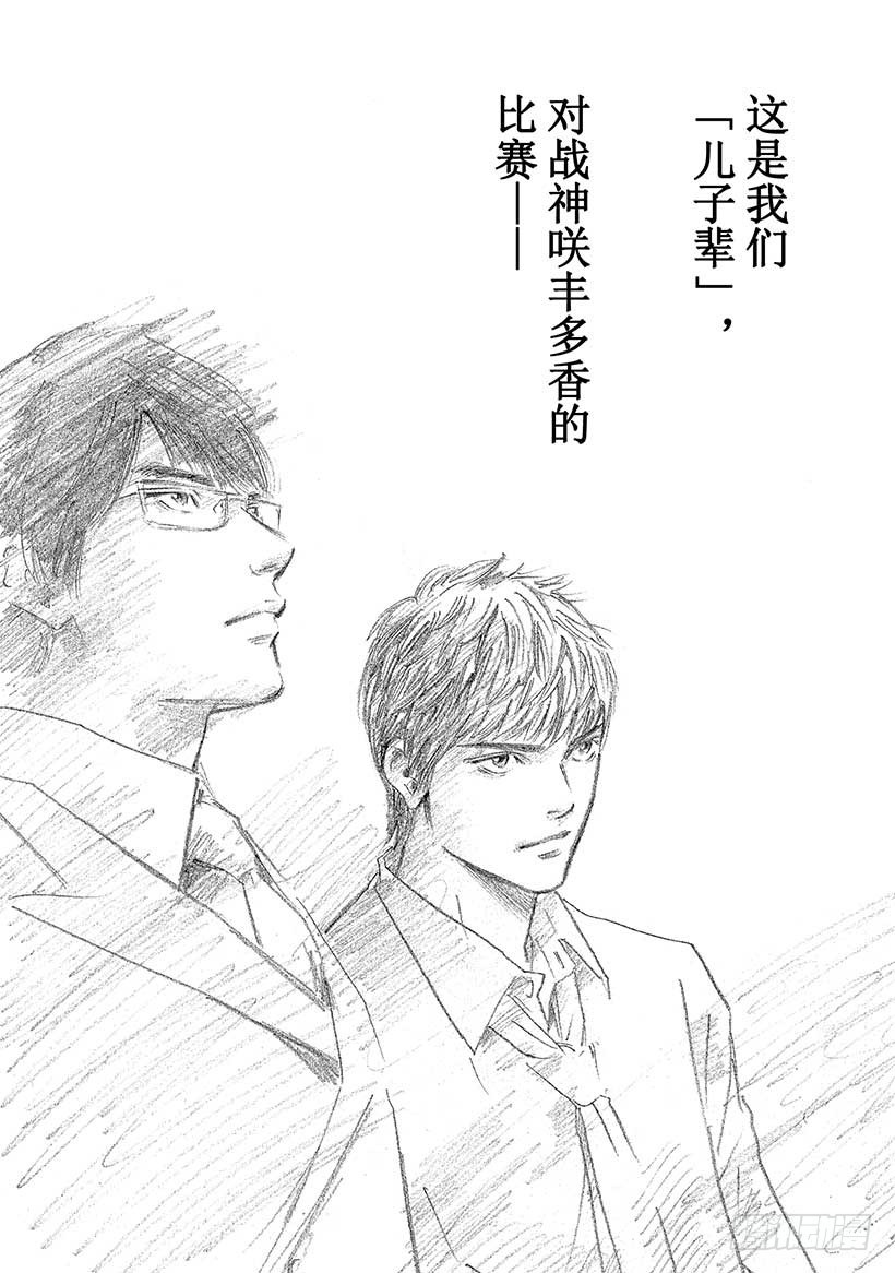 🍱神之雫（神之水滴） #435 以心传心 第20页