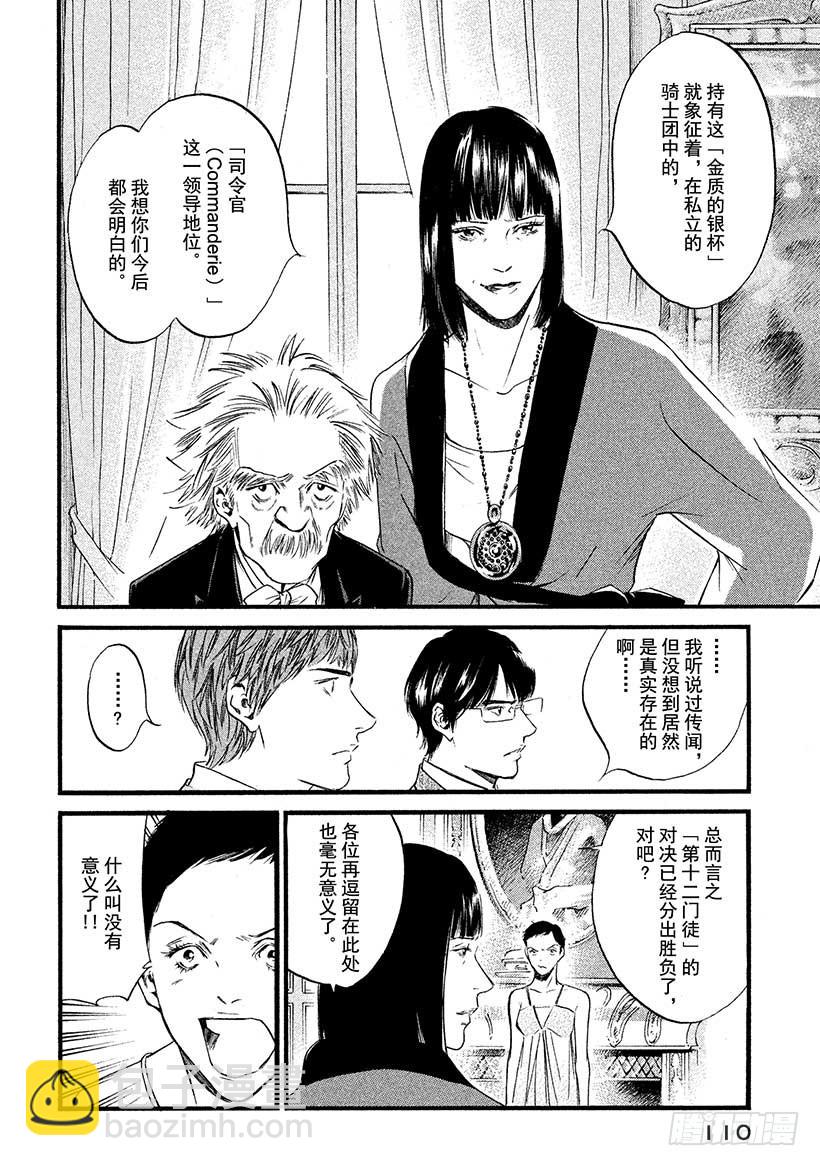 🍱神之雫（神之水滴） #435 以心传心 第5页