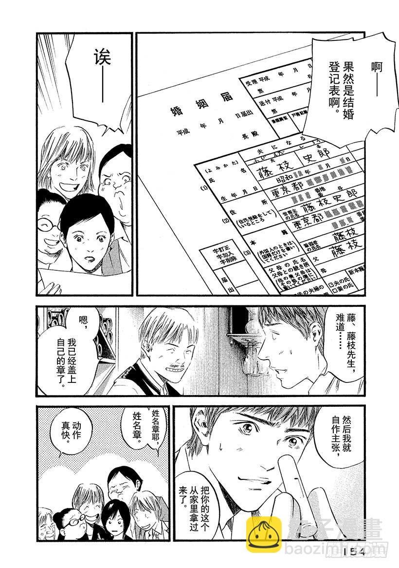 🍱神之雫（神之水滴） #437 全世界最幸福的夜晚 第7页