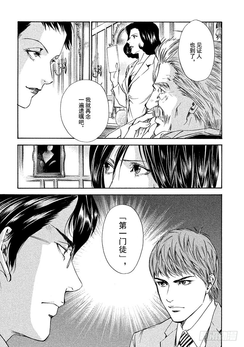 🍱神之雫（神之水滴） #49 对决前夜得到军神的加护 第24页