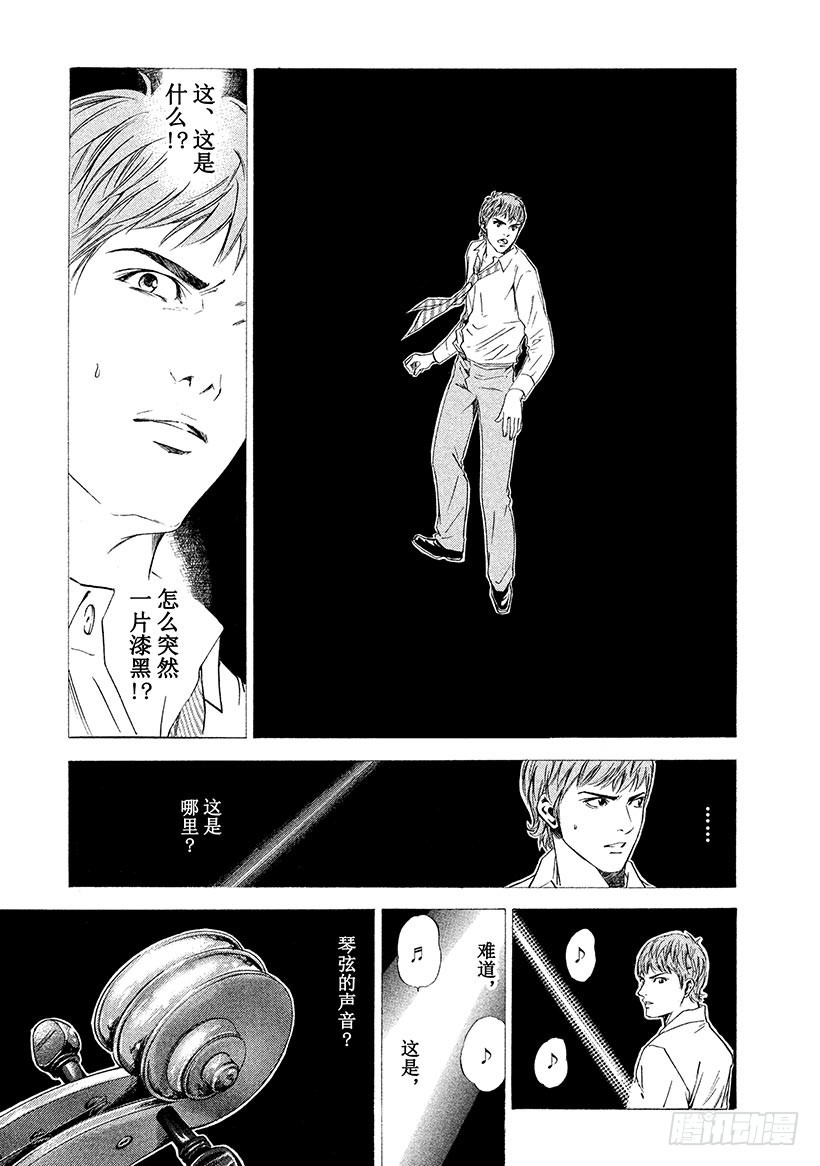 🍱神之雫（神之水滴） #55 君临波尔多的王者们 第17页