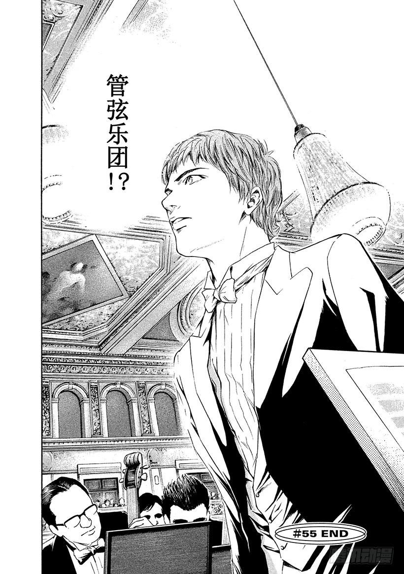 🍱神之雫（神之水滴） #55 君临波尔多的王者们 第20页
