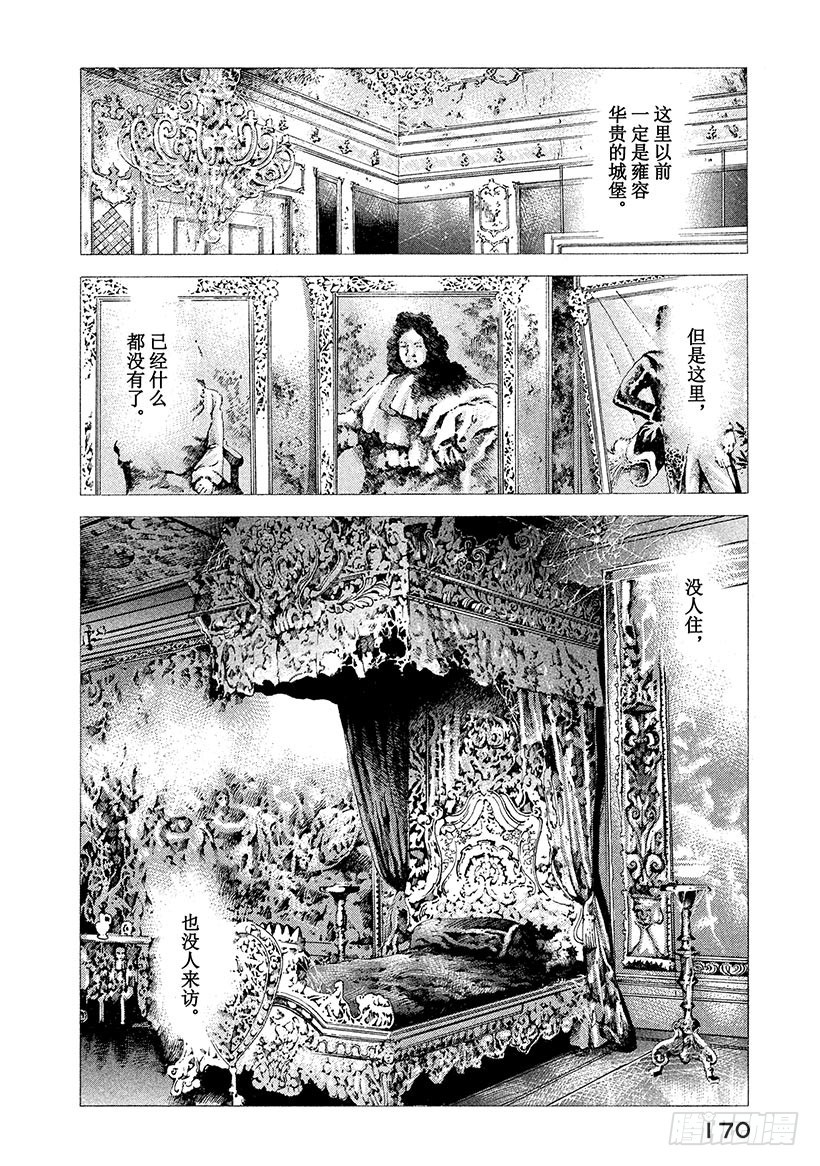 🍱神之雫（神之水滴） #57 盛者必衰之理 第6页