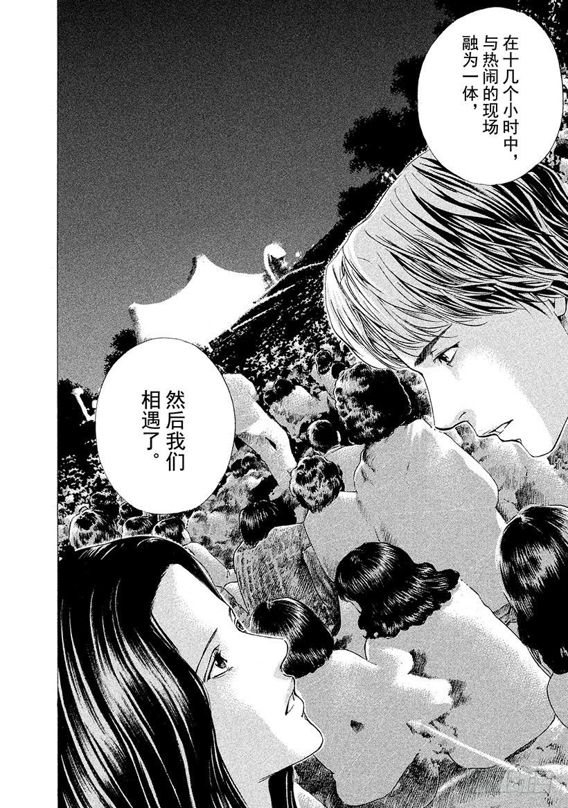 🍱神之雫（神之水滴） #65 昔日的访客 第18页