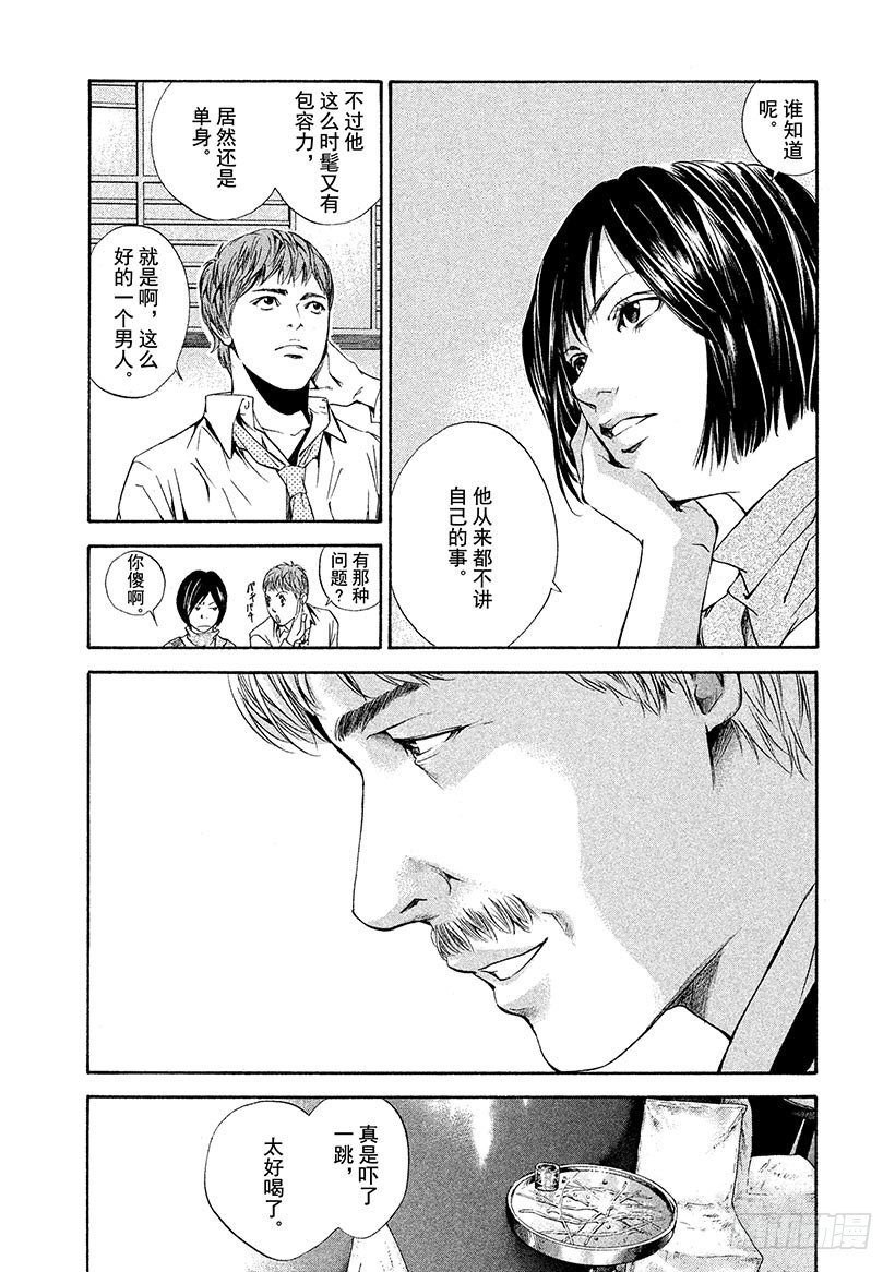 🍱神之雫（神之水滴） #65 昔日的访客 第6页