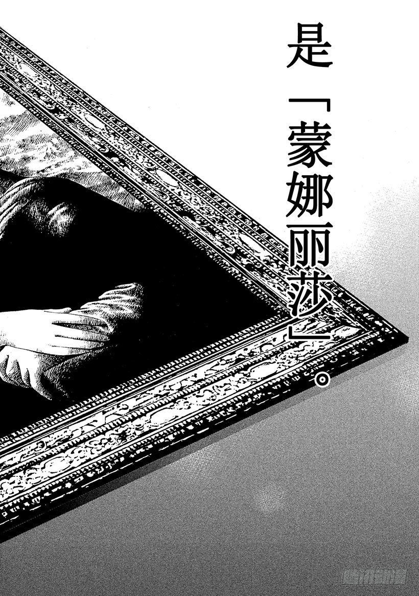 🍱神之雫（神之水滴） #67 神秘的微笑 第18页