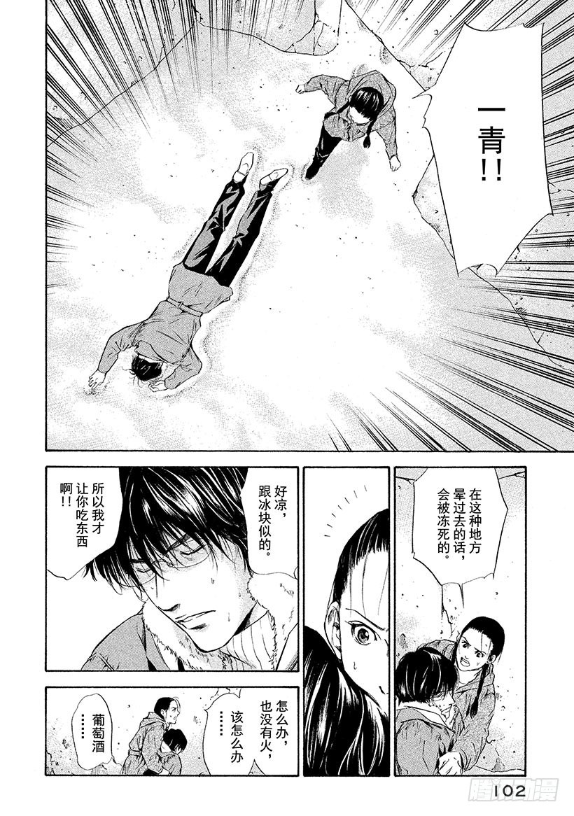 🍱神之雫（神之水滴） #73 为关系付出代价 第18页