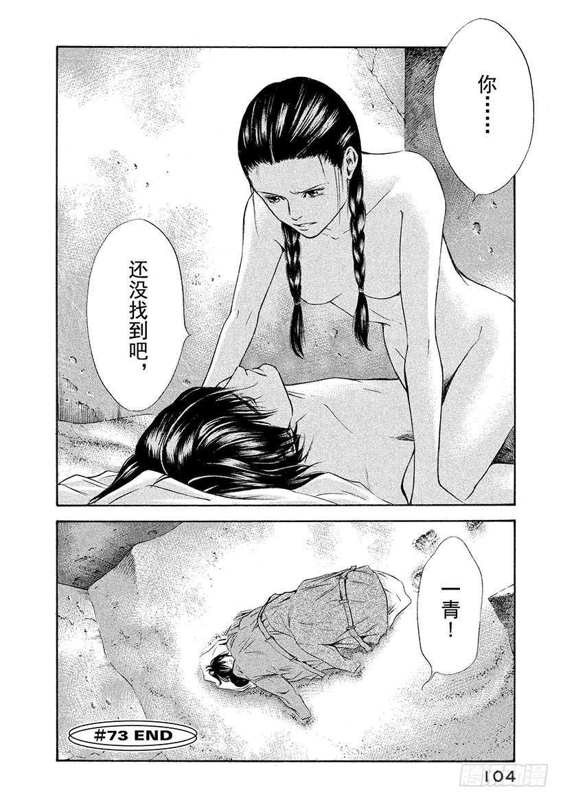 🍱神之雫（神之水滴） #73 为关系付出代价 第20页