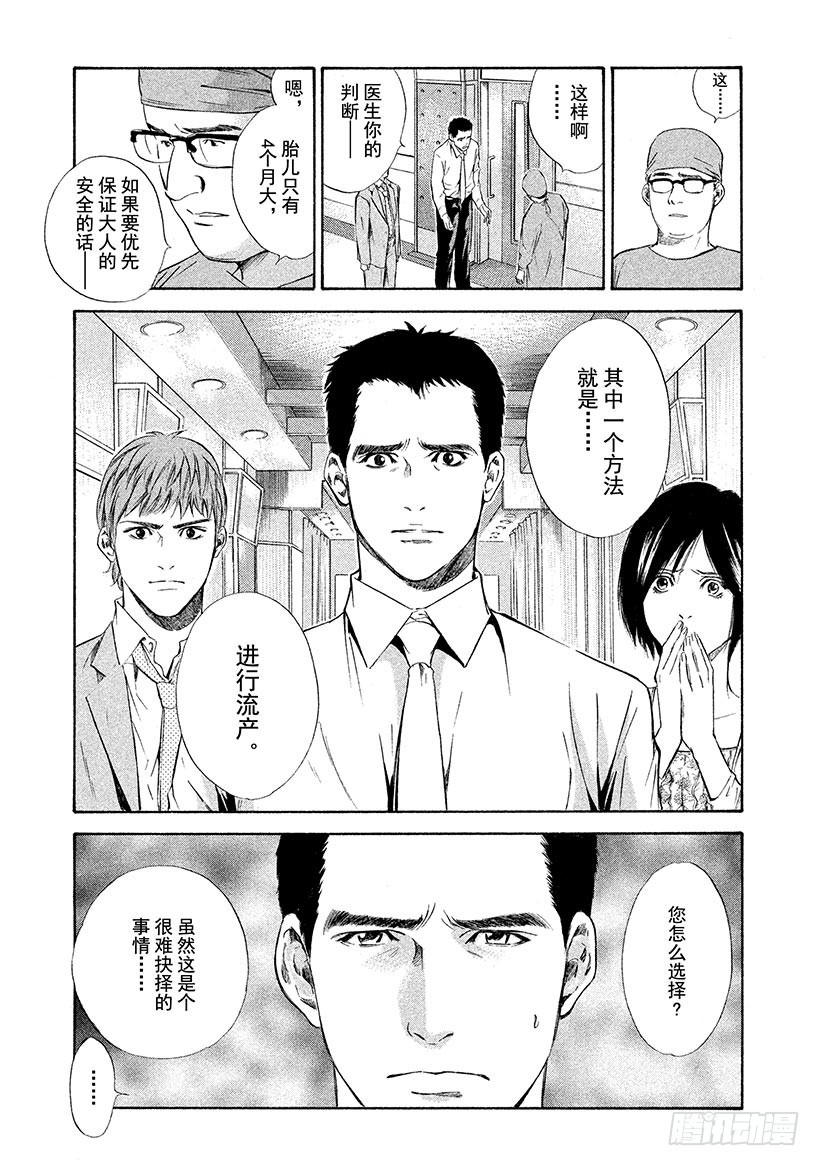 🍱神之雫（神之水滴） #73 为关系付出代价 第5页