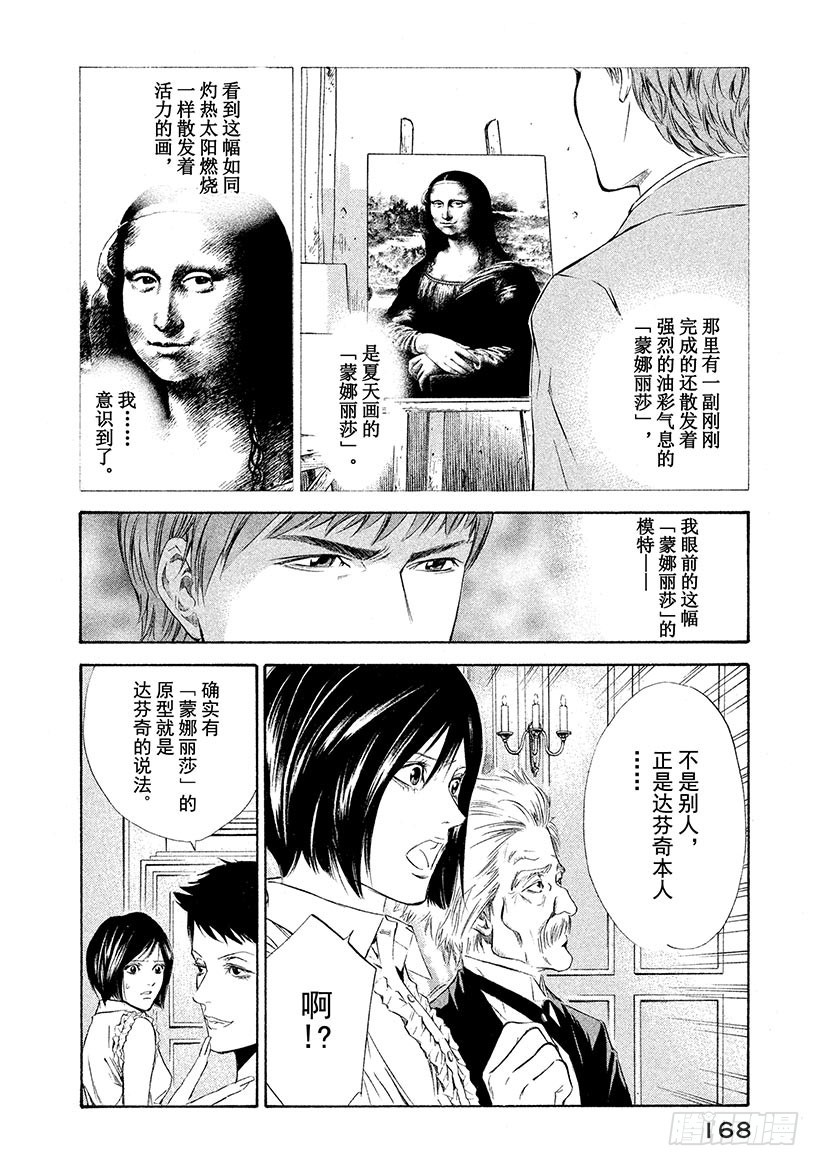 🍱神之雫（神之水滴） #77 悔恨与屈辱的干杯 第4页