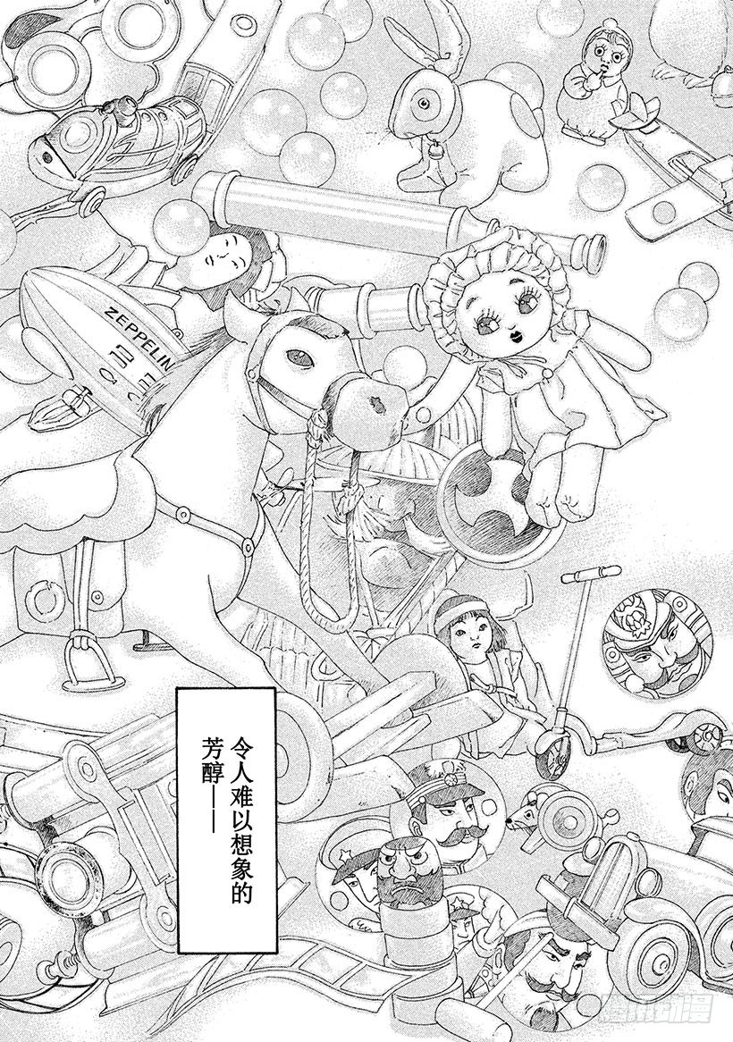 🍱神之雫（神之水滴） #89 在乡愁之地遇到的一只大手 第14页