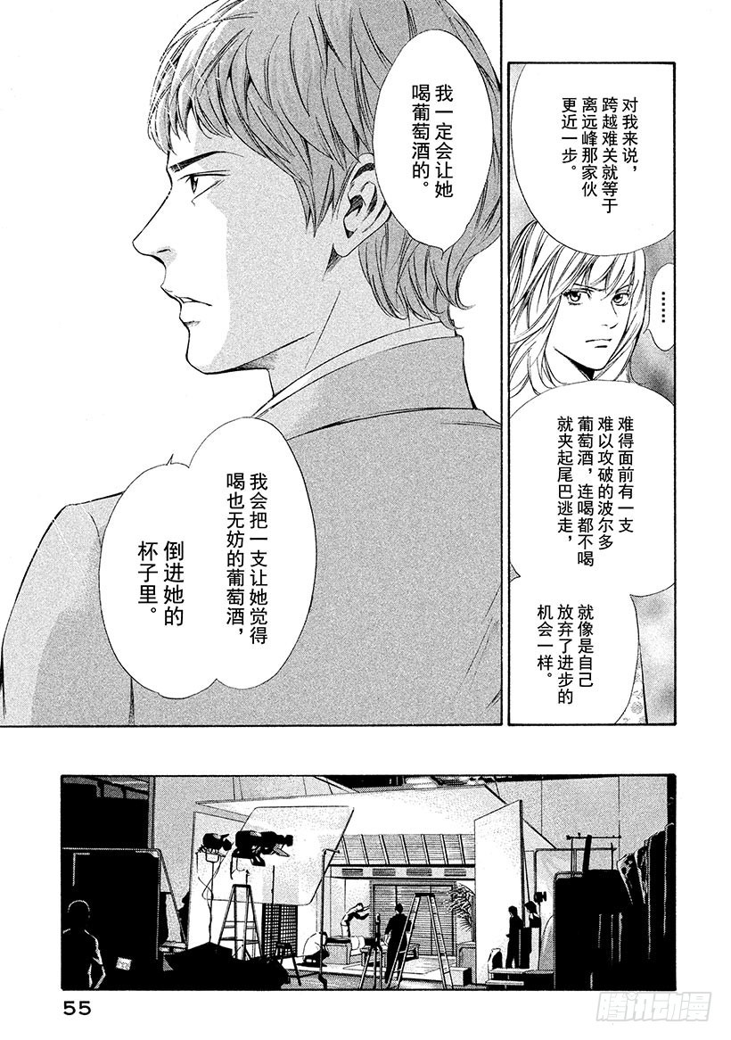 🍱神之雫（神之水滴） #91 女演员在化妆前下定决心 第11页