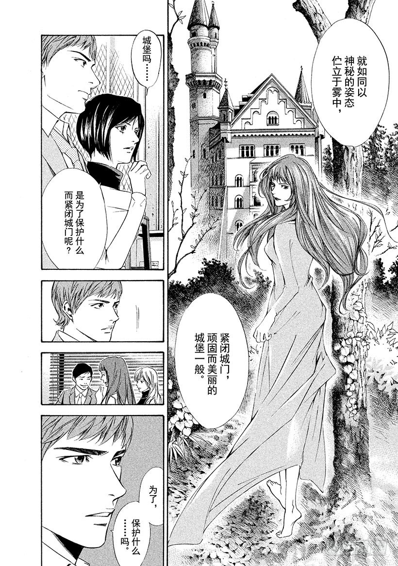 🍱神之雫（神之水滴） #91 女演员在化妆前下定决心 第14页