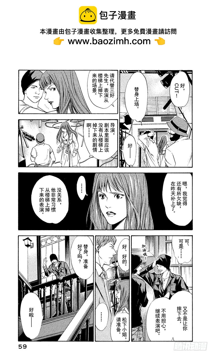 🍱神之雫（神之水滴） #91 女演员在化妆前下定决心 第15页