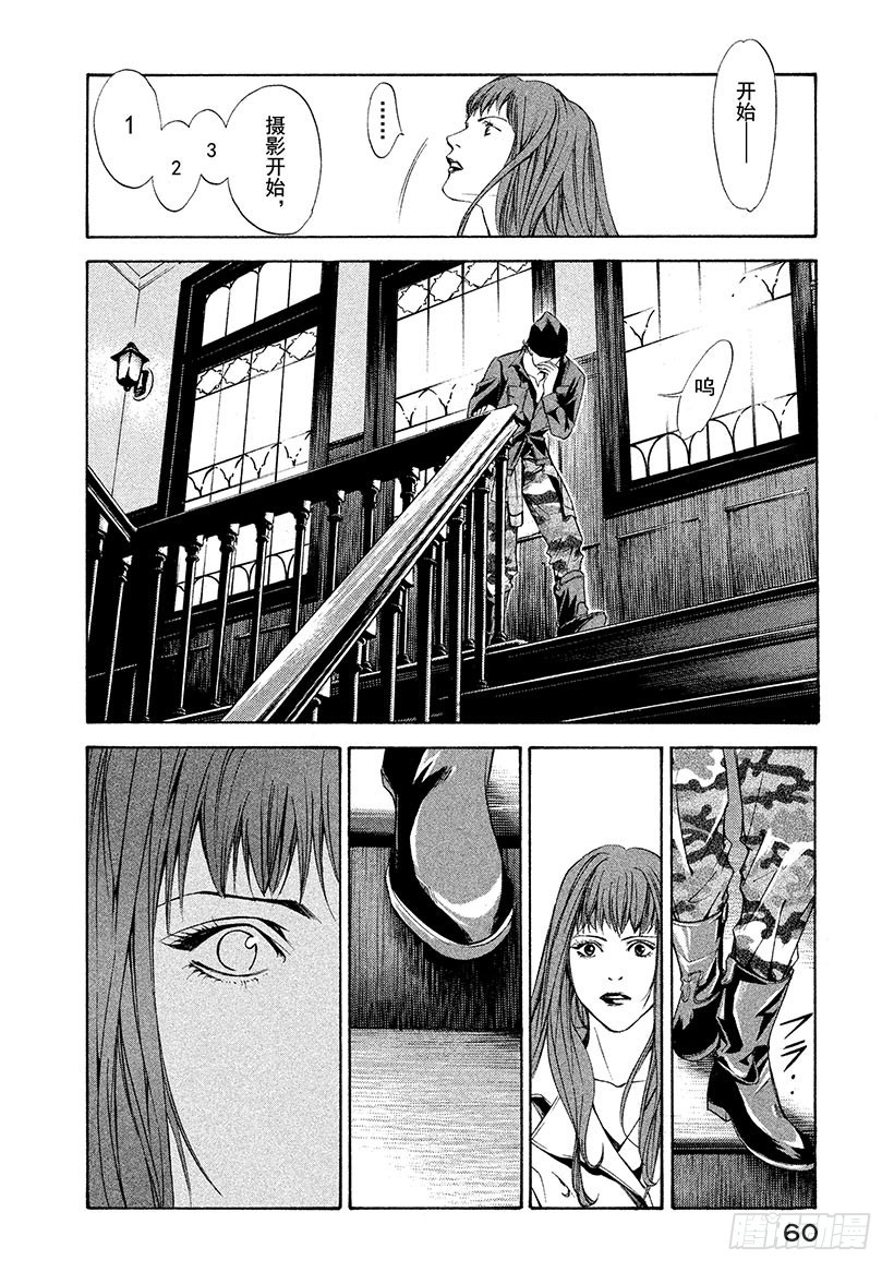 🍱神之雫（神之水滴） #91 女演员在化妆前下定决心 第16页
