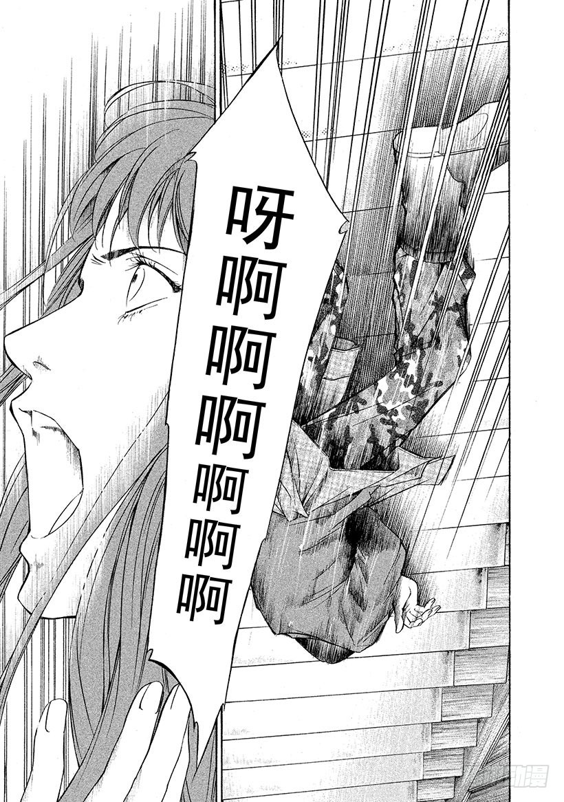 🍱神之雫（神之水滴） #91 女演员在化妆前下定决心 第17页
