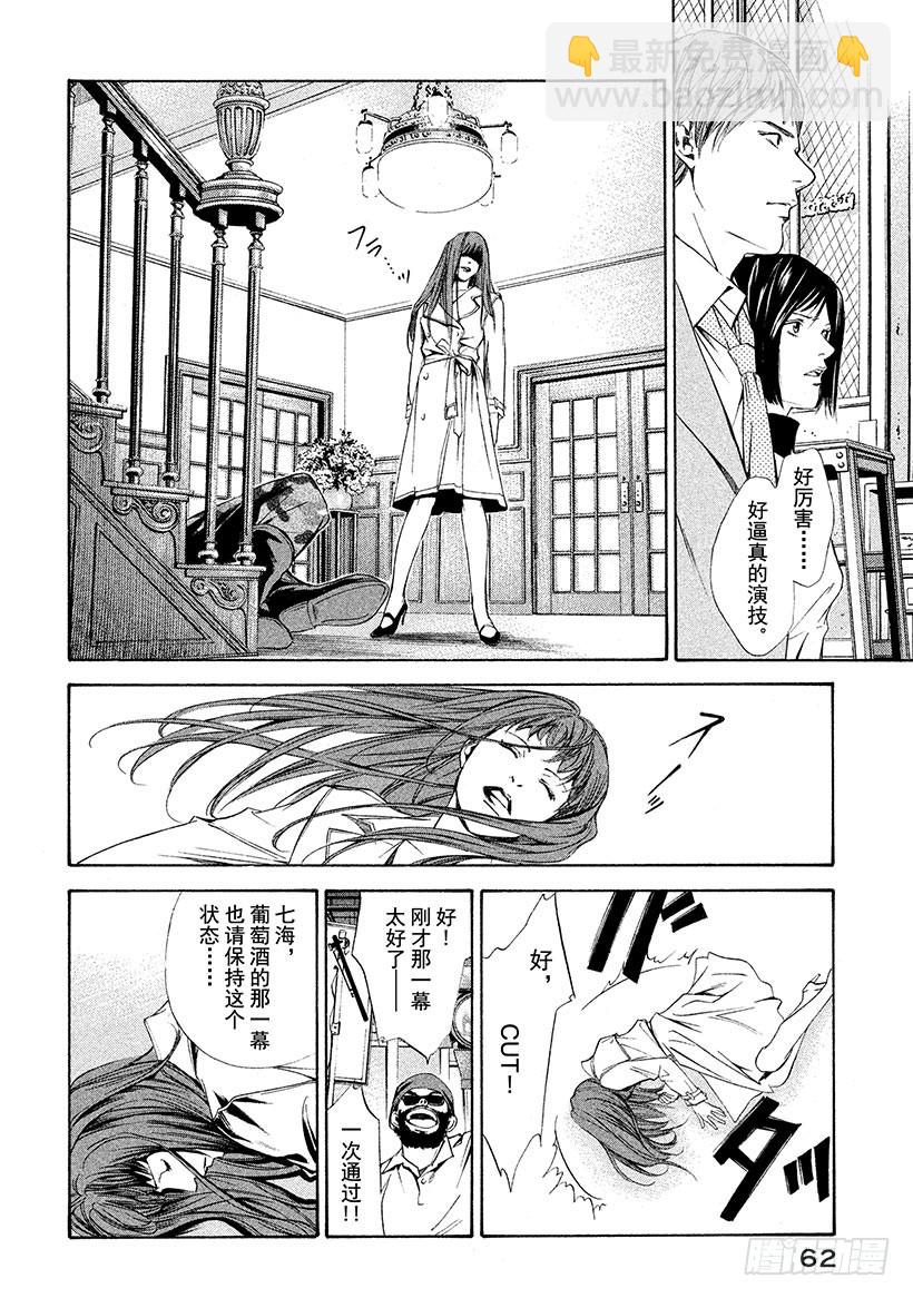🍱神之雫（神之水滴） #91 女演员在化妆前下定决心 第18页