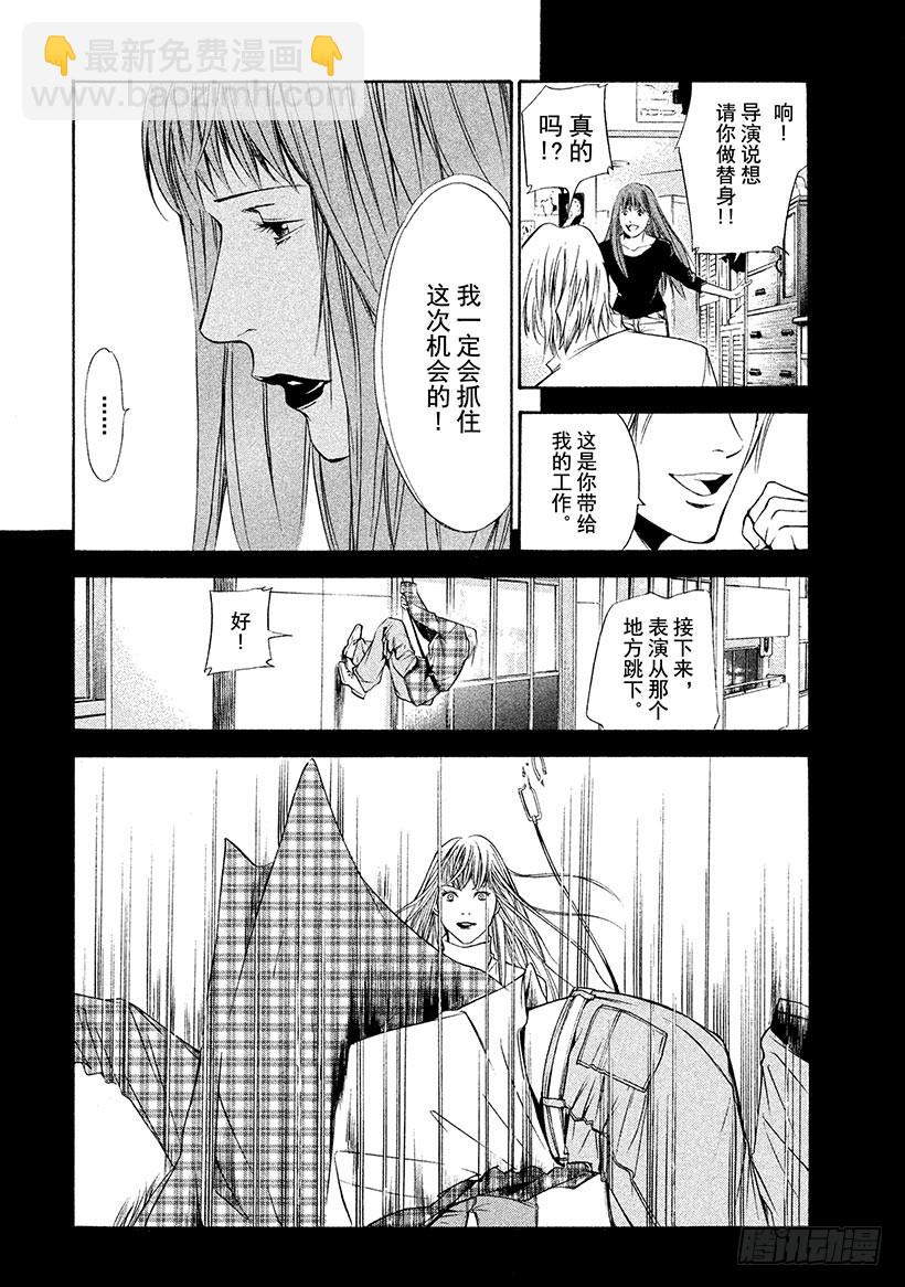🍱神之雫（神之水滴） #93 让甜美的青春之日结束 第17页