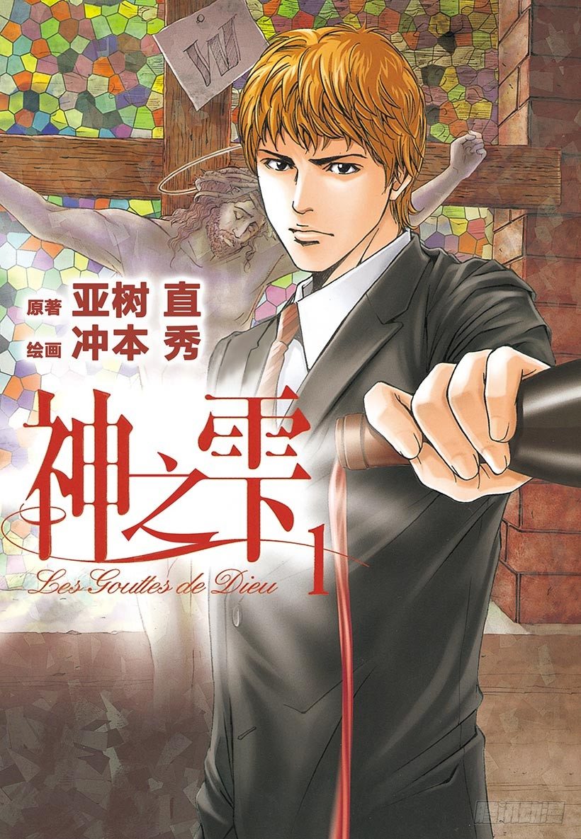 #1 百花香(1/2)-第1话