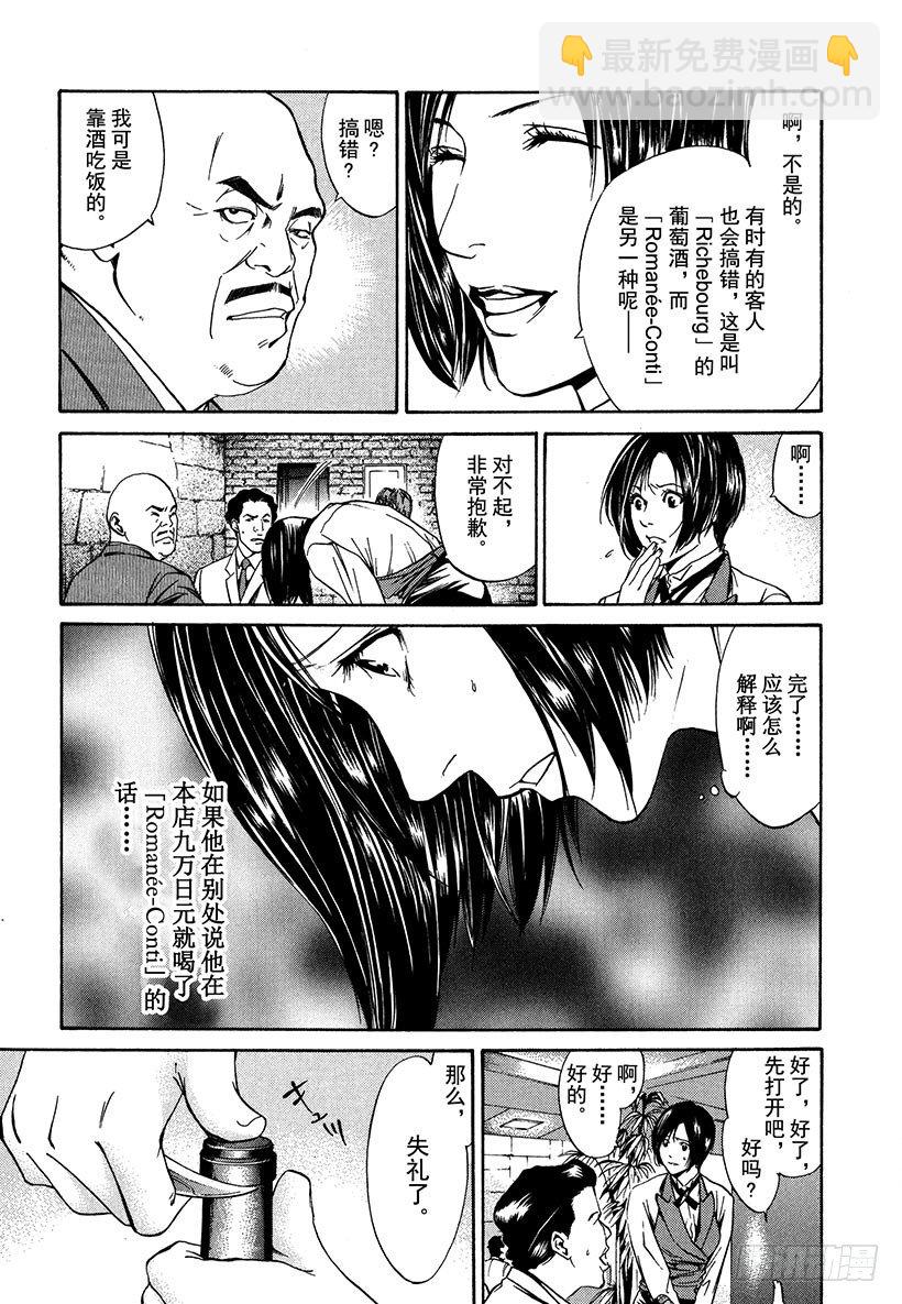 #1 百花香(1/2)-第1话