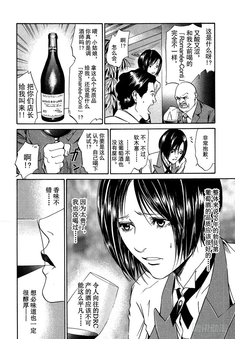 #1 百花香(1/2)-第1话