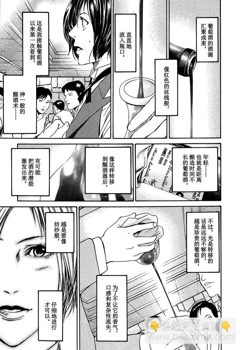 #1 百花香(1/2)-第1话
