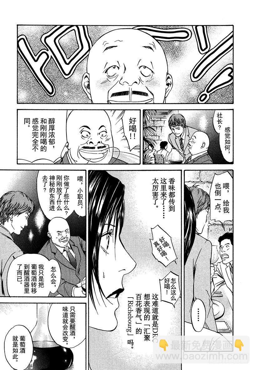 #1 百花香(1/2)-第1话