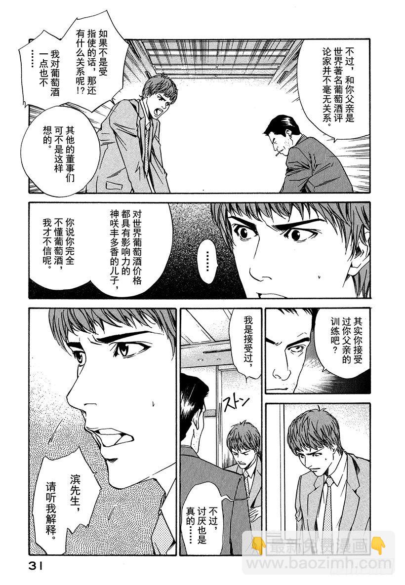 #1 百花香(1/2)-第1话