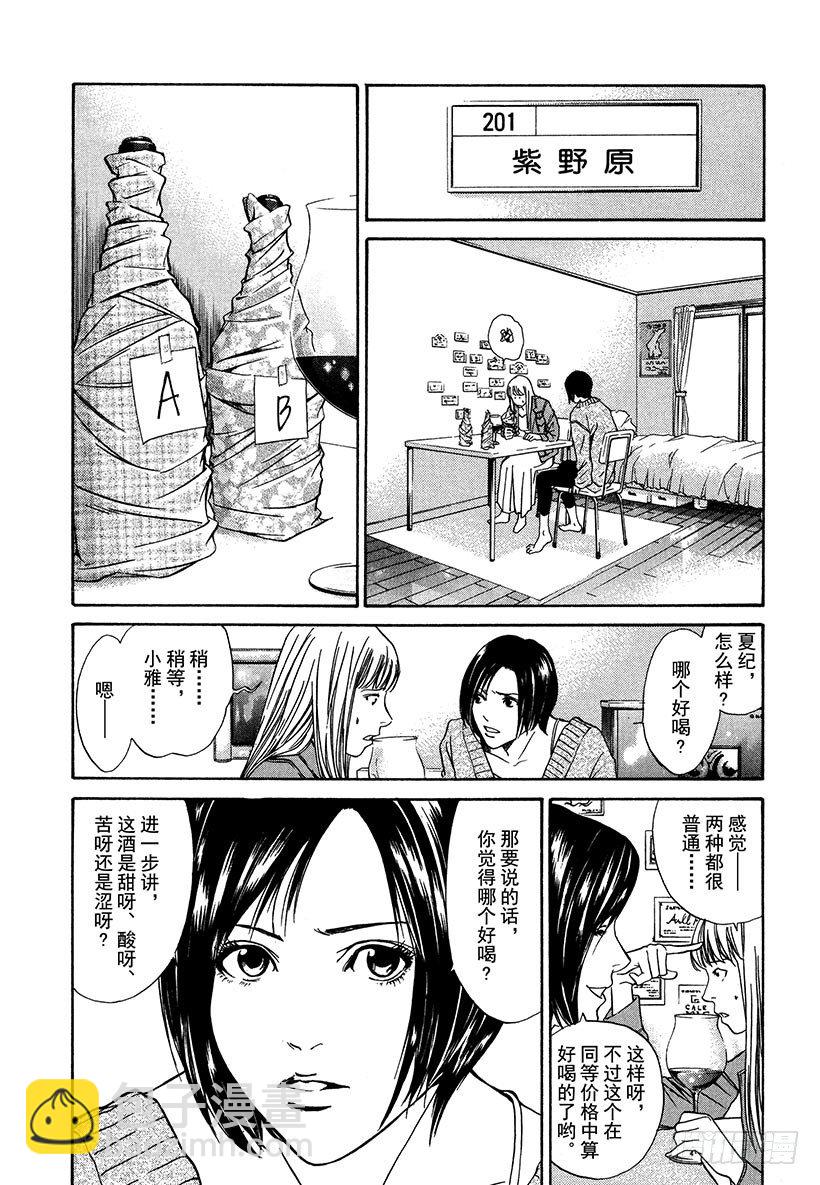#1 百花香(1/2)-第1话