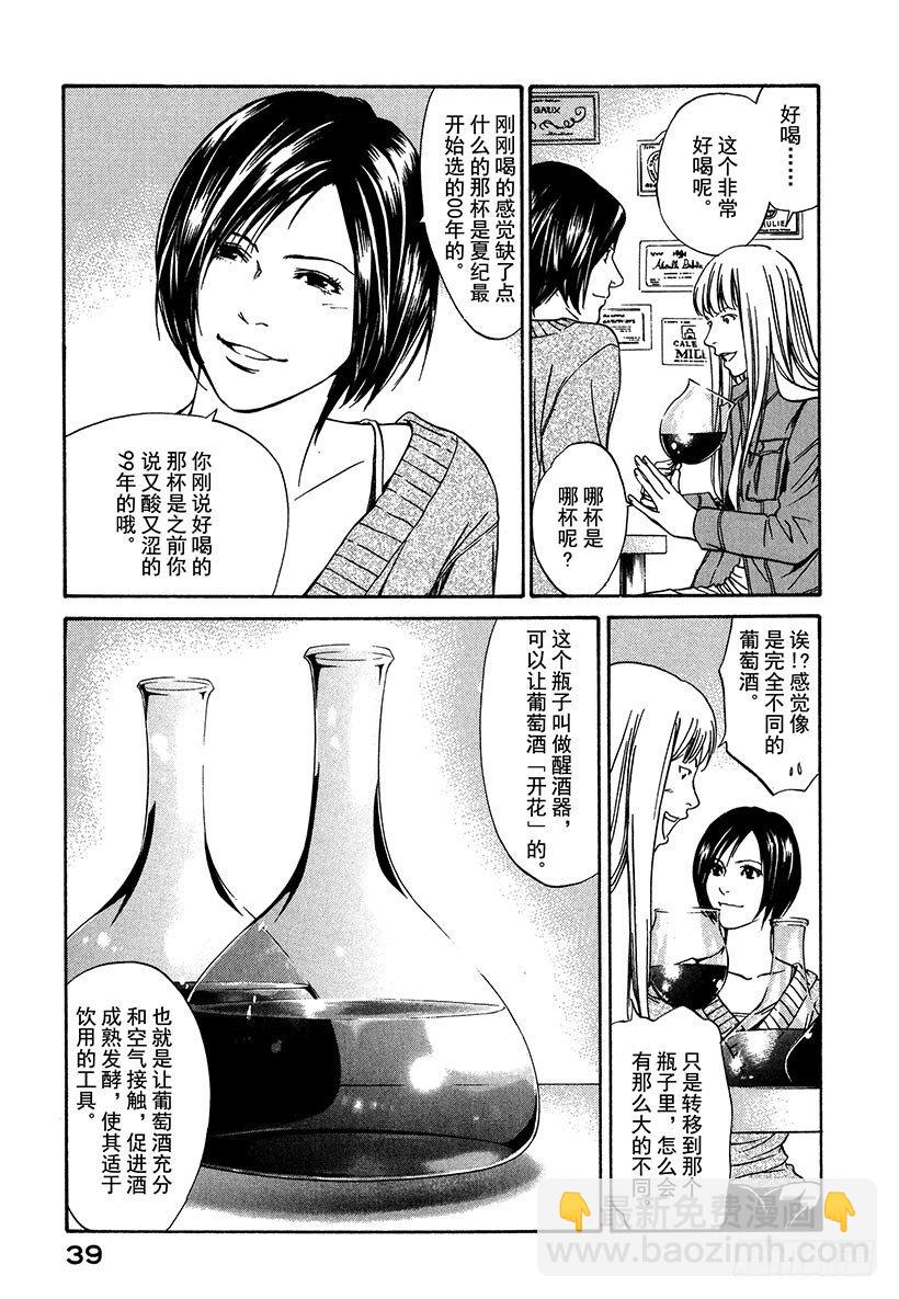 #1 百花香(1/2)-第1话