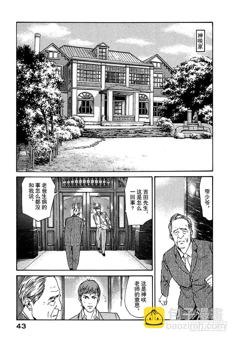 #1 百花香(1/2)-第1话
