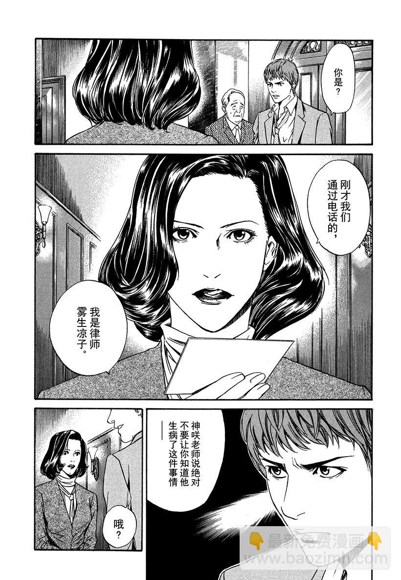 #1 百花香(1/2)-第1话